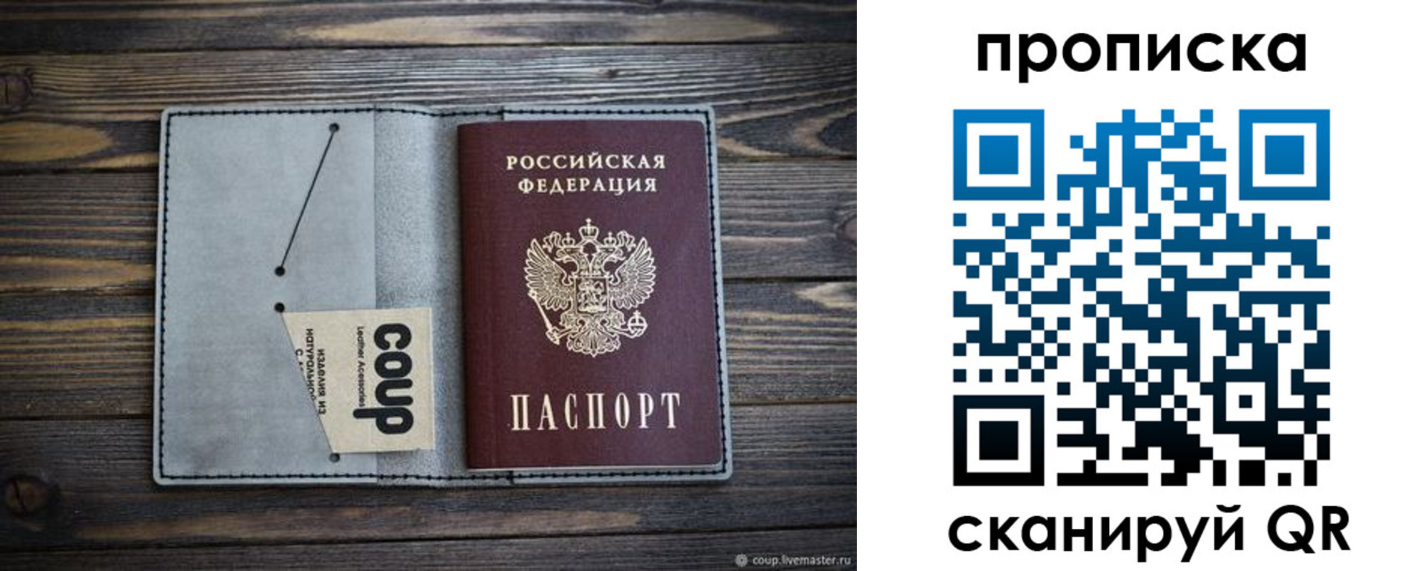 временная прописка в Дюртюли