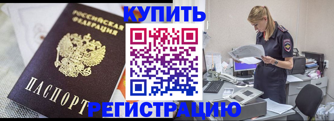 прописка для военкомата в Дюртюли