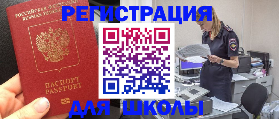 прописка в квартире в Дюртюли