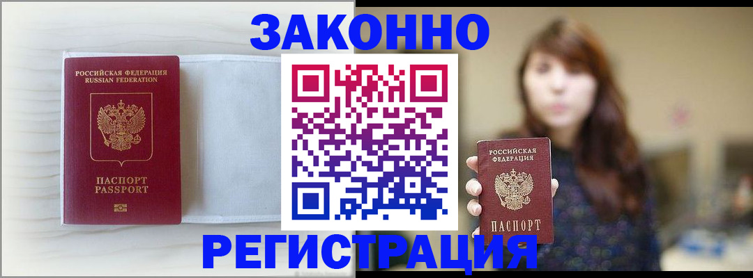 прописка в Дюртюли