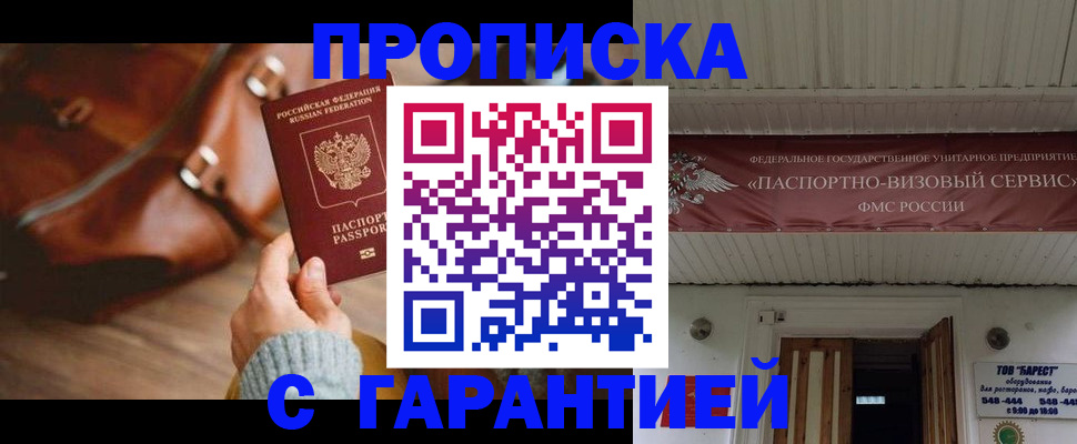 временная прописка в Дюртюли