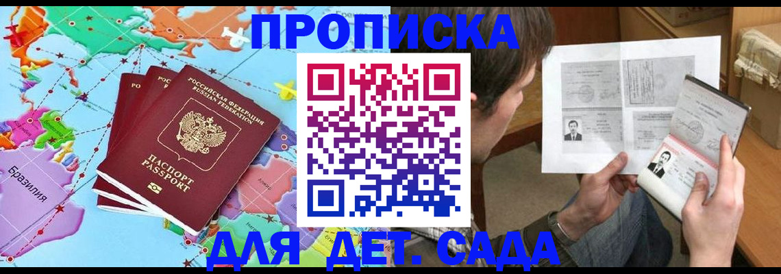 прописка законно в Дюртюли