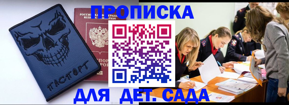 прописка в квартире в Дюртюли